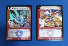 デュエルマスターズ 爆炎ホワイトグレンオー ボルシャック・ドラゴン 2枚