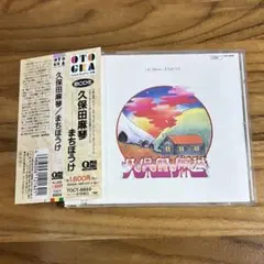 角丸帯】「ポール・マッカートニー」日本盤 旧規格 消費税表記なし 帯