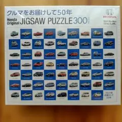 【非売品】HONDA　ホンダ　50周年記念　ジグソーパズル　300ピース　車のサムネイル