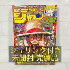 週刊少年 ジャンプ 45 2024 ワンピース シュリンク付き 未開封 ③