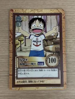 旧ワンピースカード　ハイパーバトル　ルフィ 海賊への憧れ