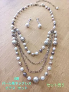 パール風ネックレス ピアスセット