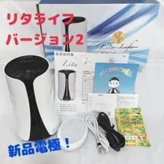 2026年最新】リタライフ 電極の人気アイテム - メルカリ