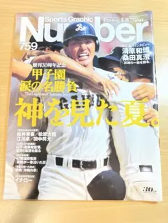 Item thumbnail for item 9af50c6c-e7bb-4f2b-b438-2e41bffc3cb4