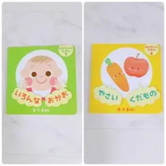 あかちゃんえほん いろんなおおかお やさいくだもの 2冊セット