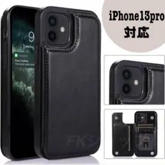 iPhone13pro ウォレットケース　手帳　ブラック　カードケース　新品