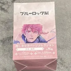 ブルーロック キャラバッジコレクション 黒名