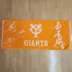 GIANTS 原辰徳さんサイン入り応援タオル オレンジ