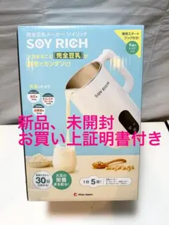 SOY RICH 完全豆乳メーカー ソイリッチ DJ10B-P27E - メルカリ