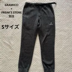 GRAMICCI×FREAK'S STORE別注ボンディングニットパンツ