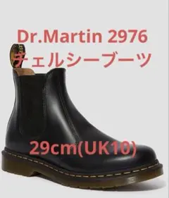 ドクターマーチン2976 YS チェルシーブーツ29cm(UK10)