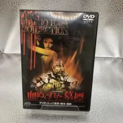 廃盤】『不滅の恋 ベートーヴェン』ゲイリー・オールドマン(DVD)【セル