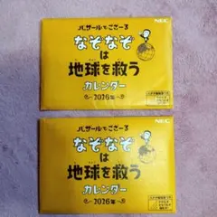 2026年最新】バザールでござーる NECの人気アイテム - メルカリ