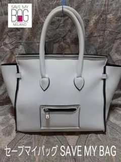 セーブマイバッグ SAVE MY BAG ハンドバッグ/ラージサイズのサムネイル