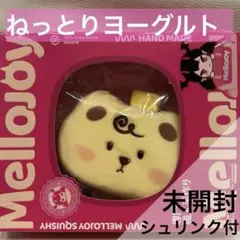 メロジョイ Mellojoy チーズベア ねっとりヨーグルト 新品未開封