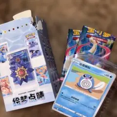 ポケモンカード イラストコレクション ニョロモ - メルカリ