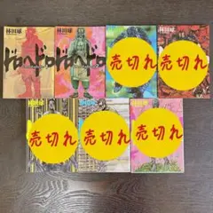 ドロヘドロ 1・2巻 2冊セット 林田球 青年漫画 IKKI