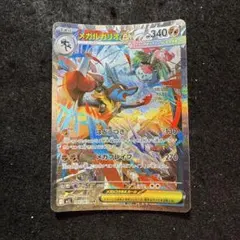 早い者勝ち！　ポケモンカード　メガルカリオex sar メガブレイブ