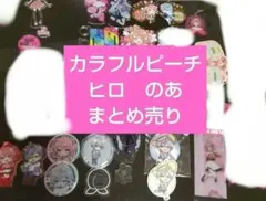 プリパラ あろま でかすた！ 13個まとめてセット アクスタ ビッグ レア