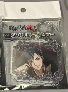 2026年最新】終末のワルキューレ 始皇帝の人気アイテム - メルカリ