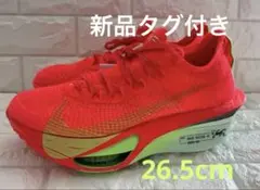 2026年最新】アルファフライ2の人気アイテム - メルカリ