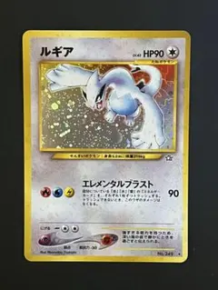 ⭐︎十字ホロ⭐︎ 美品　ルギア 旧裏　ポケカ ルギア 十字ホロ 二重渦巻ホロ 旧裏 希少 ポケモンカード Lugia Holo