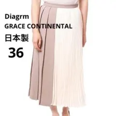 GRACE CONTINENTAL Diagrm ロング プリーツ スカートのサムネイル