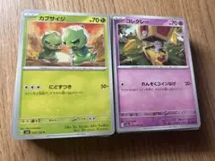 カプサイジとコレクレー ポケモンカードセット他 100枚セット