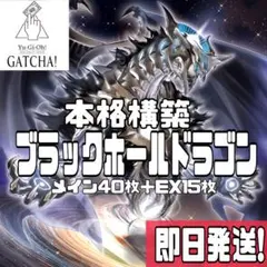 即日発送！ブラックホルス　デッキ　遊戯王　青眼　まとめ売り　イムセティ