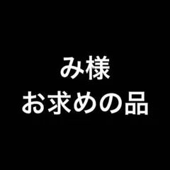 み様お求めの品【にじさんじ】周央サンゴ 3枚セット