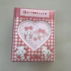 Lilalamodeサンリオmikko 当たりくじ 一番くじ　カード収納ファイル