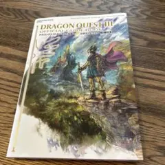 ドラゴンクエストIII そして伝説へ… 公式ガイドブック【HD-2D版】