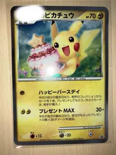2026年最新】ポケモンセンター 誕生日の人気アイテム - メルカリ