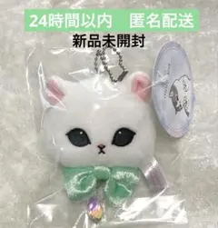 mofusand ビジューつきおかおマスコット 그린