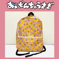 【プライズ】おぱんちゅうさぎ　リュックサックのサムネイル