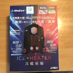 ワークマン　ウインドコアICE＆HEAT ペルチェベストPRO 2 2025年