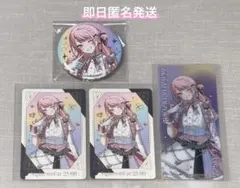 プロセカ ニーゴ 暁山瑞希 まとめ売り プロセカ 暁山瑞希 まとめ売り - メルカリ