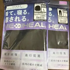 On様専用　ワークマン メディヒール L ブラック　黒　ルームウェア 上下セット