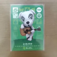 どうぶつの森 amiiboカード 第5弾 SP とたけけ 411 - メルカリ