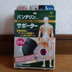 サポーター 膝