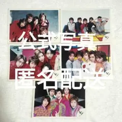 【5枚】嵐　公式写真　集合　まとめ