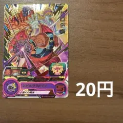 スーパードラゴンボールヒーローズ フリーザ HJ2-CP1 - メルカリ