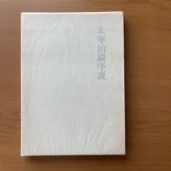 2025年最新】小山清の人気アイテム - メルカリ