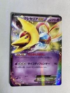 クレセリアEX ポケモンカード 027/059