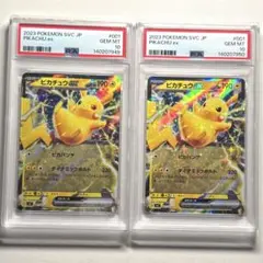 ✨本日限定大特價✨001/021 皮卡丘ex PSA10 連號 寶可夢卡牌
