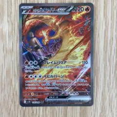 ロケット団のファイヤーex SAR