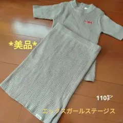 美品　X-girlステージス　ニットセットアップ　110