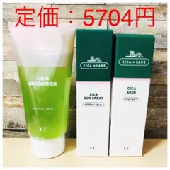 【VT公式】シカスキン、シカサンスプレー、シカスムーザー