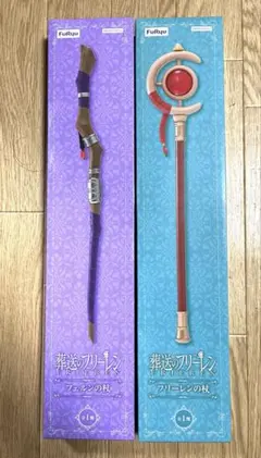 葬送のフリーレン【フリーレン・フェルンの杖 】