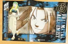 2026年最新】鋼の錬金術師 付録の人気アイテム - メルカリ